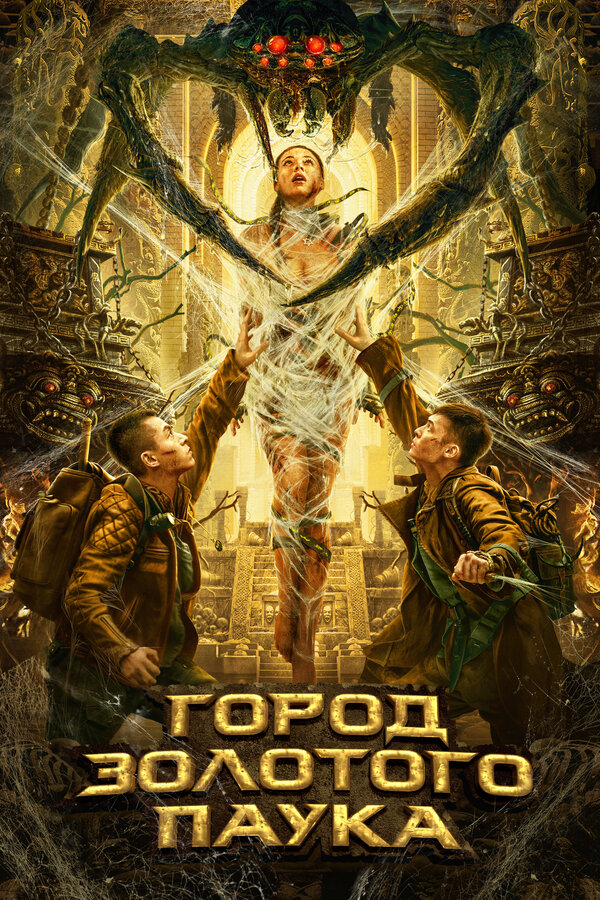 Постер сериала